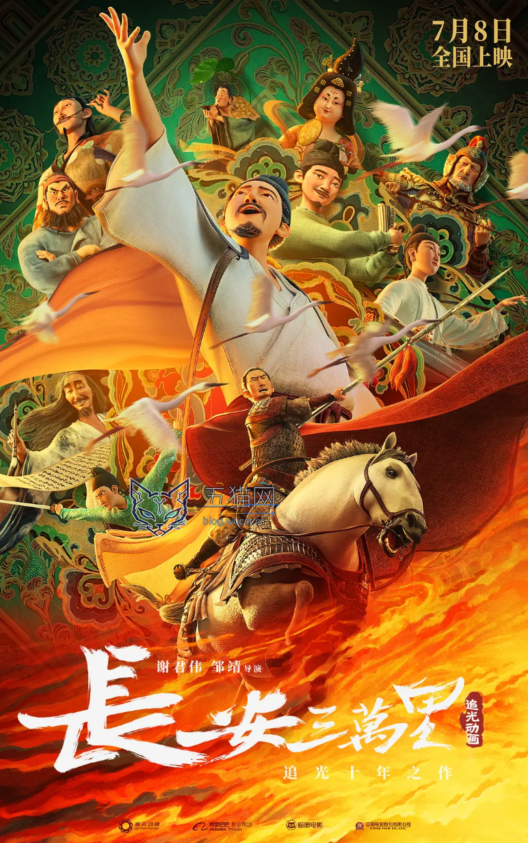 国产动画电影《长安三万里 2》制作中,以“诗圣”杜甫为核心人物