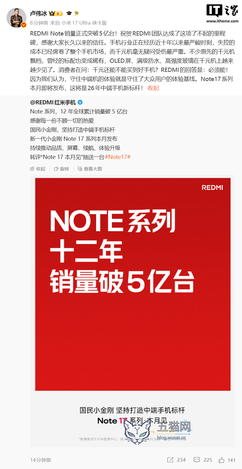 小米卢伟冰:手机行业正在经历近十年以来最严峻时刻,千元机受伤最严重